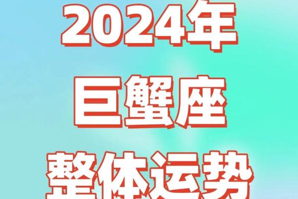 2025年3月29日巨蟹座今日运势超准了