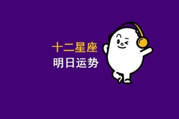2025年3月30日星座运势今日运势每日更新