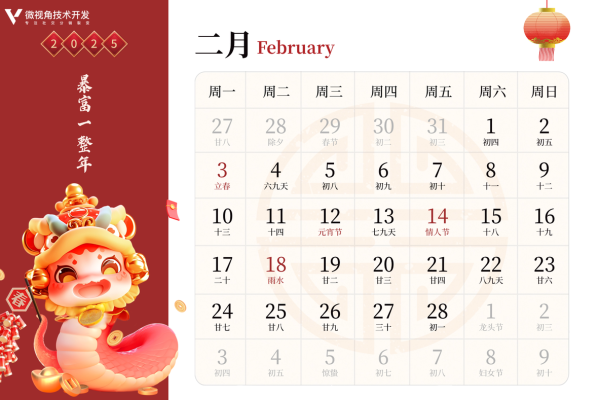 二月出行好日子有哪几天