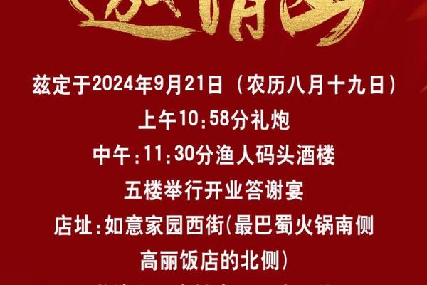 2023饭店开业黄道吉日(2021年饭店开业日子)