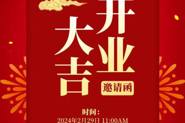 开业黄道吉日查询2022(开业黄道吉日查询2022年6月)