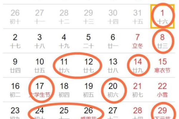 阴历2月黄道吉日查询