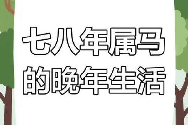 1978年属马的今日运势 1978年属马今日运势水墨先生