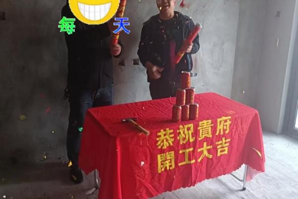 房子装修第一天动工有什么讲究