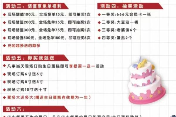 近期店铺开业吉日