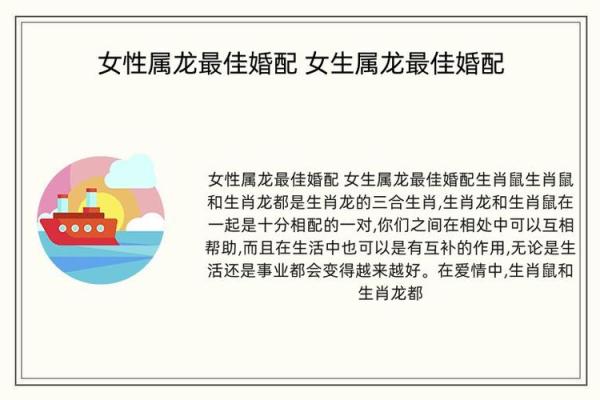 女属狗男属龙婚姻怎么样 农历十月婚配解析女属狗男属龙婚姻结果揭晓