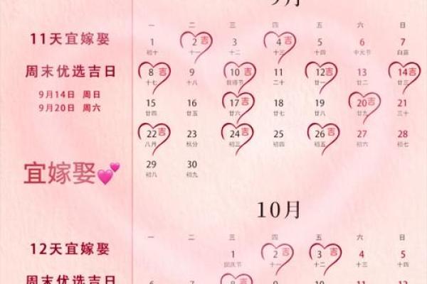 二月份领证的好日子