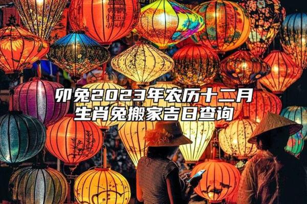87年属兔乔迁新居吉日(87年属兔乔迁新居吉日有哪些)