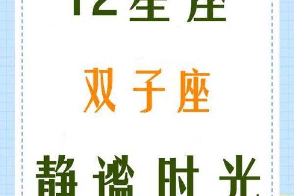 今日星座运势双子座_星座屋今日运势双子座