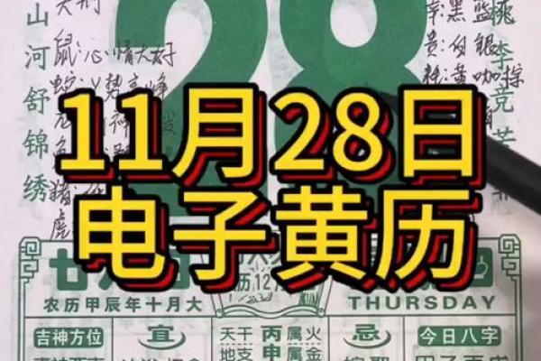 2022年8月2日黄道吉日查询(2021年8月2日黄历吉日查询)