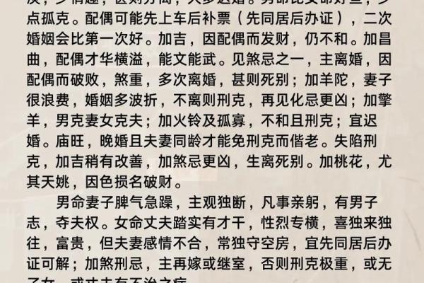 夫妻宫紫微星是什么意思_夫妻宫紫薇什么意思