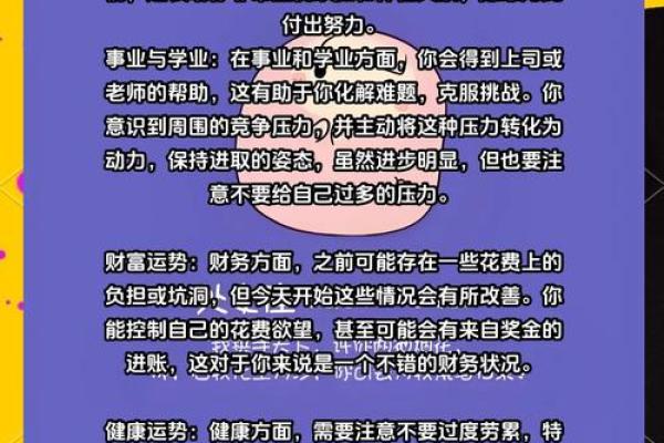 2025年3月27日处女座女生今日运势