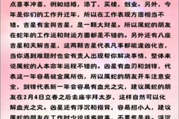 属蛇2025年多大_属相鸡2025年多大了