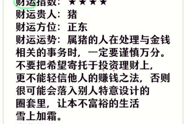 1971年属猪今年财运 1971年属猪今年财运在哪个方向