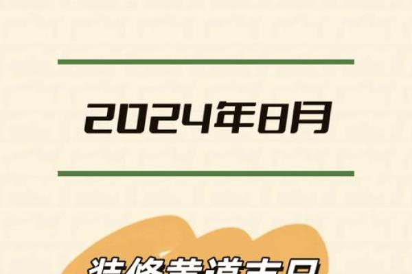 最近开始装修的好日子