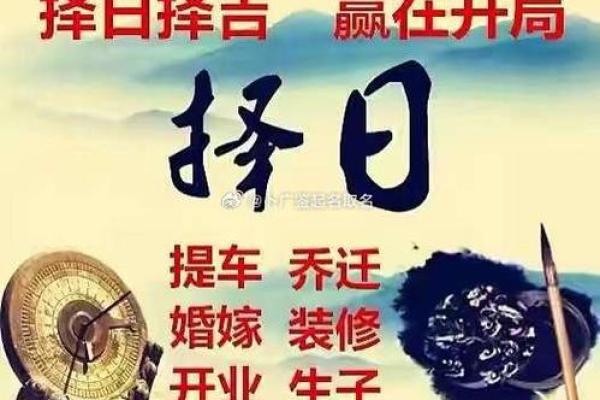 修屋动土吉日