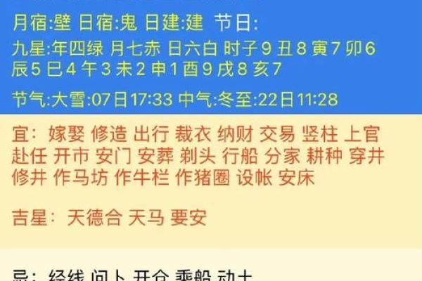 2022年2月入宅吉日(2021年2月入宅黄道吉日)