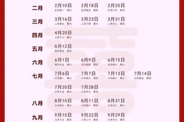2月份领证日子-[黄道吉日]