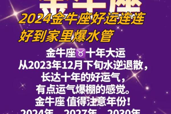 金牛座昨天运势 金牛座昨天运势查询