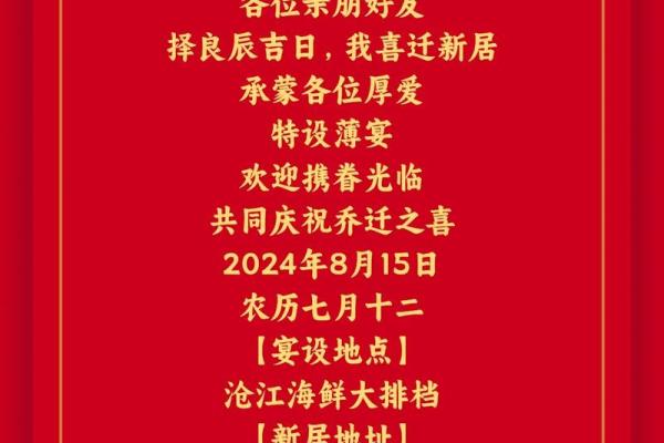 二月份乔迁新居吉日