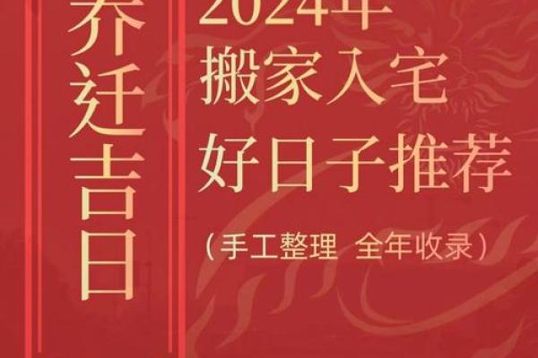 二月份入宅吉日