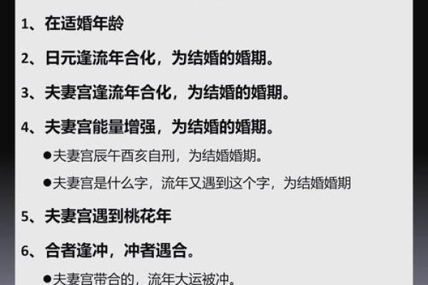 结婚吉日八字怎么算(结婚日子八字怎么算的)