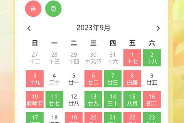 2026年2月黄道吉日