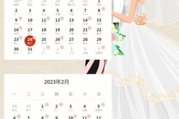 怎样选黄道吉日订婚呢