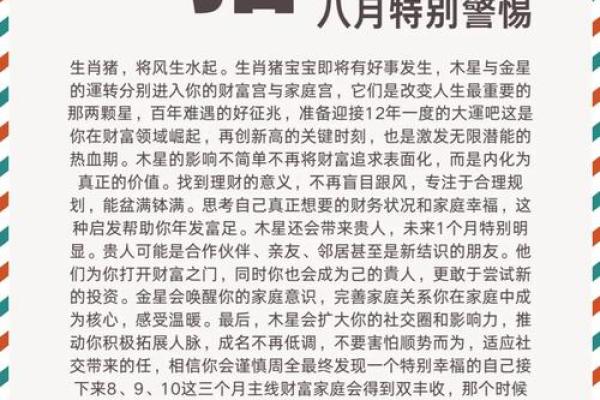 1983年属猪女2024年的运势和婚姻 1983年属猪女2024年运势与婚姻解析