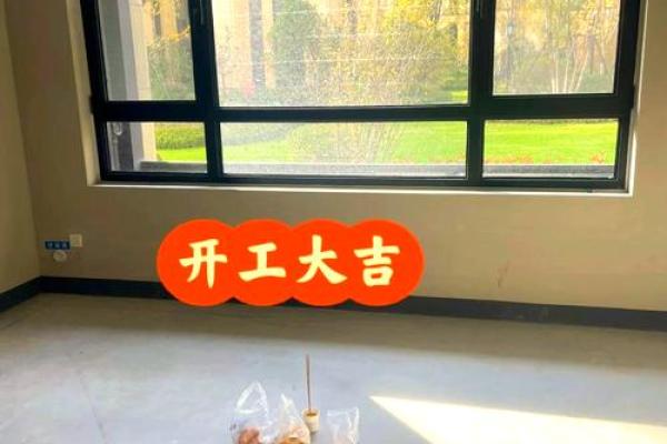 怎样才算动土