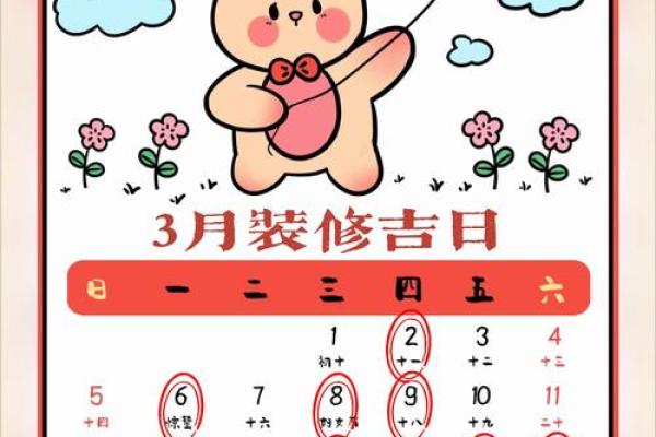 2023装修开工吉日吉时