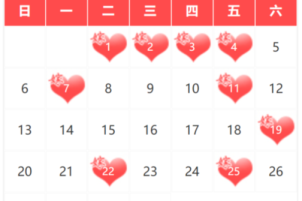 十一月结婚黄道吉日