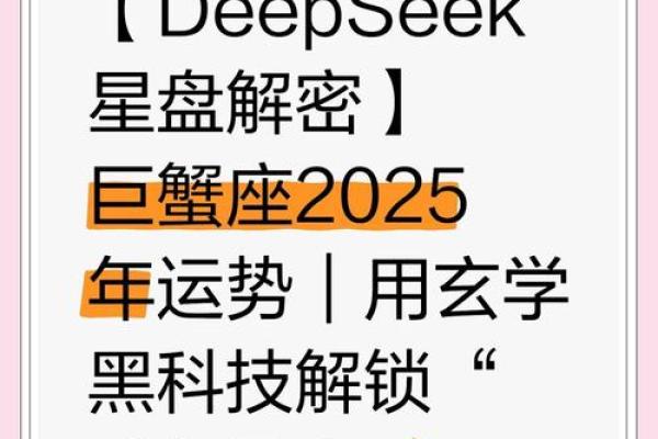 2025年3月29日女巨蟹座今日运势超准