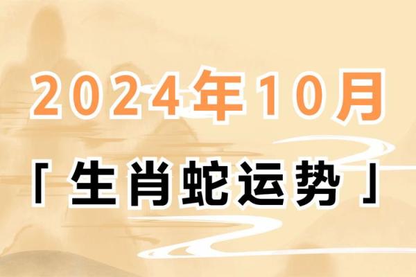 属蛇的人2025需要躲春吗_双春年属蛇的人运势如何