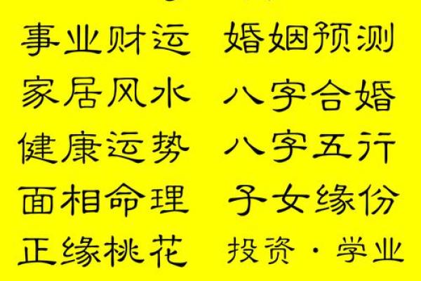 两个人的生辰八字算姻缘 生辰八字算姻缘两人缘分深浅的命理揭秘
