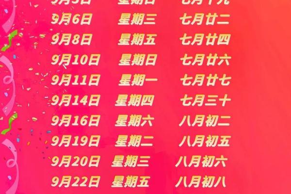 乔迁的好日子(乔迁的好日子2025年是哪一天)