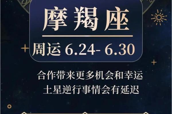 摩羯女明日运势星座屋_摩羯女明日运势超准