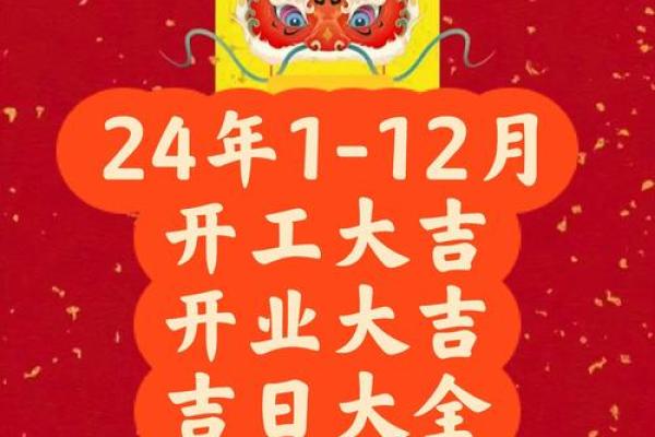 7月份装修开工黄道吉日2023