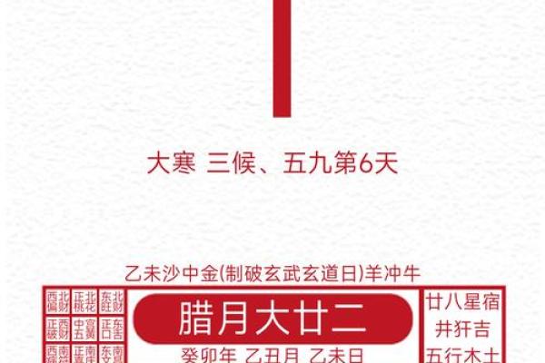 2024年12月2日黄道吉日查询(2024年12月16日是星期几)
