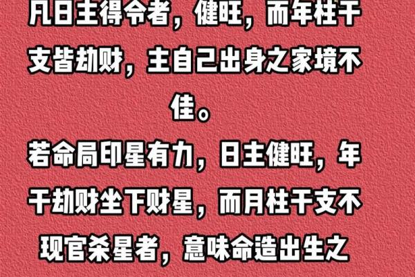 夫妻宫坐劫财的女人_八字夫妻宫劫财