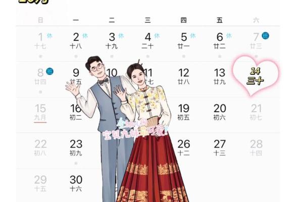 2025年3月订婚黄历