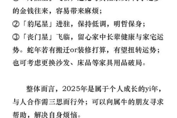 属羊人2025全年运势 2025年属羊的全年运势如何