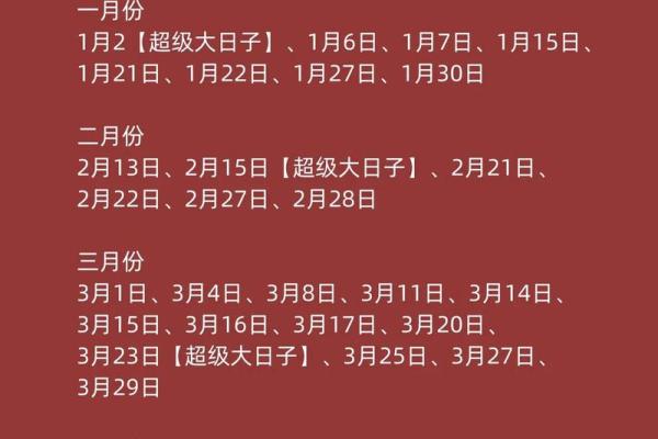 3月领证最忌三个日子