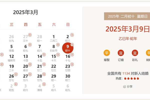3月领证最忌三个日子