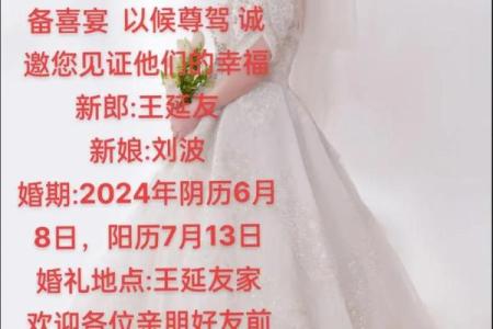 阳历五月份结婚吉日