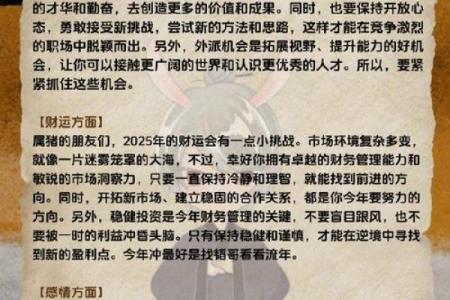 2006年的狗在2025年的运势怎么样 2006年属狗人2025年运势详解