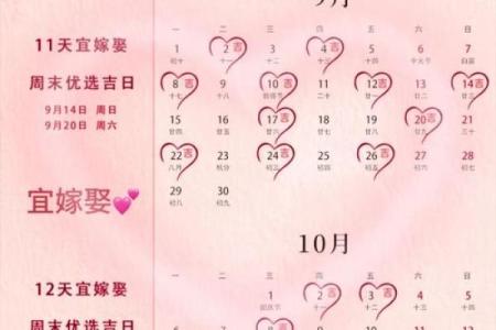 二月份领证的好日子