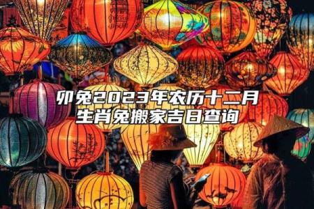 87年属兔乔迁新居吉日(87年属兔乔迁新居吉日有哪些)