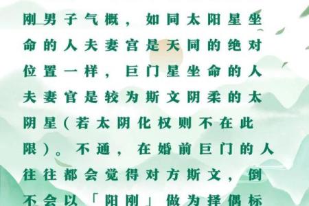 封诰在夫妻宫的女人命运与婚姻的奥秘解析