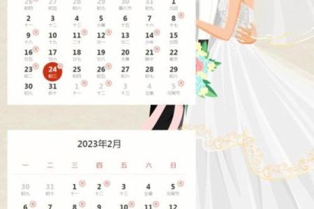 怎样选黄道吉日订婚呢